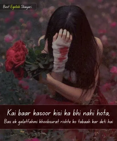 2 Line Heart Broken Shayari in English Hindi