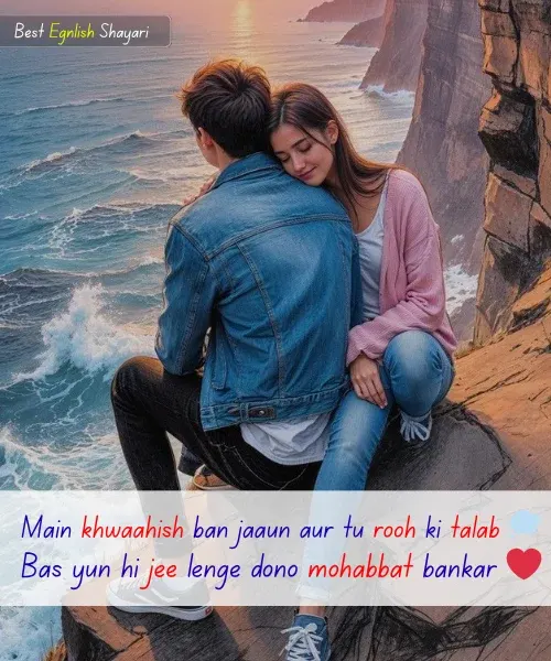 2 Line Love Shayari in English