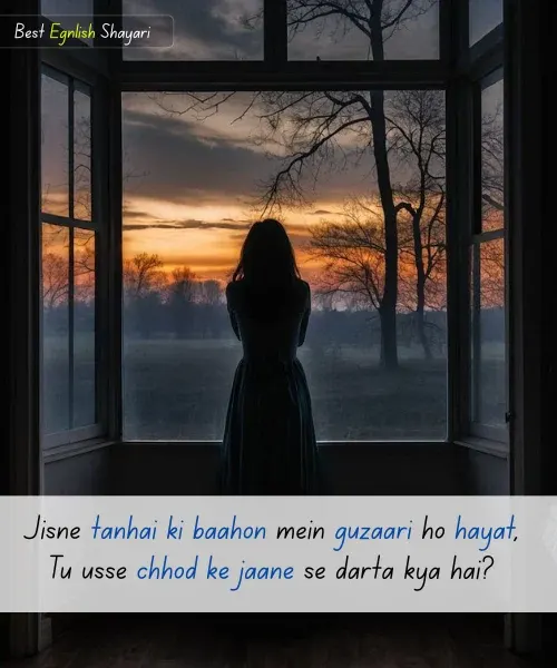 Alone Sad Shayari in English