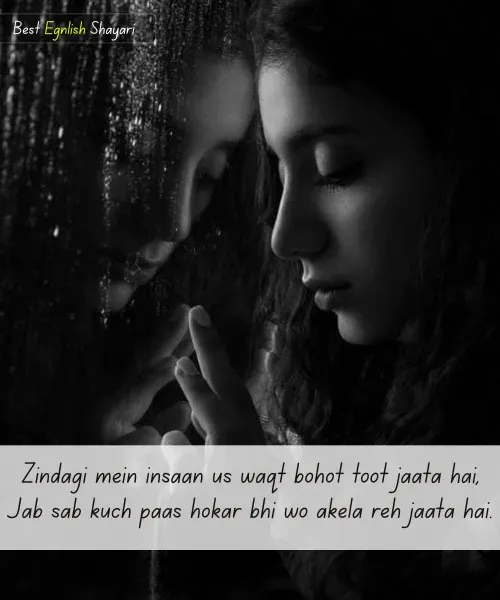 Alone Sad Shayari in English