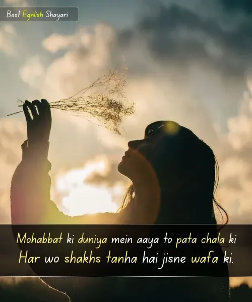 Alone Sad Shayari in English
