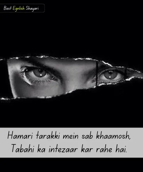 Attitude Shayari in English