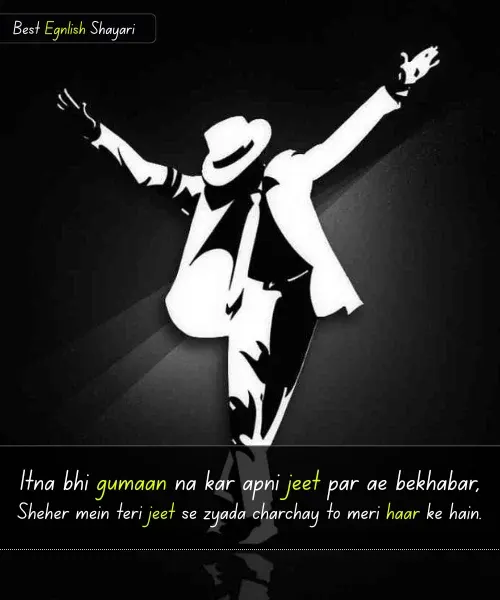 Attitude Shayari in English