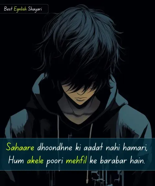 Attitude Shayari in English