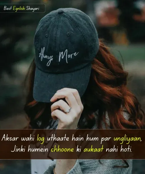 Attitude Shayari in English