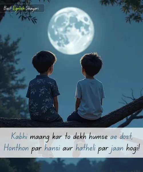 Best Friend Shayari in English