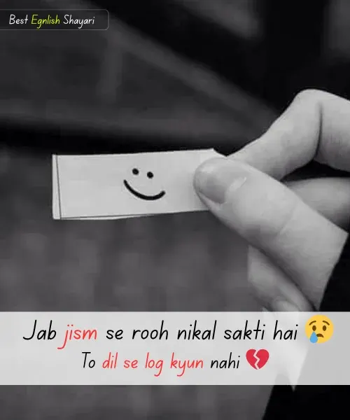 Best Sad Shayari in English