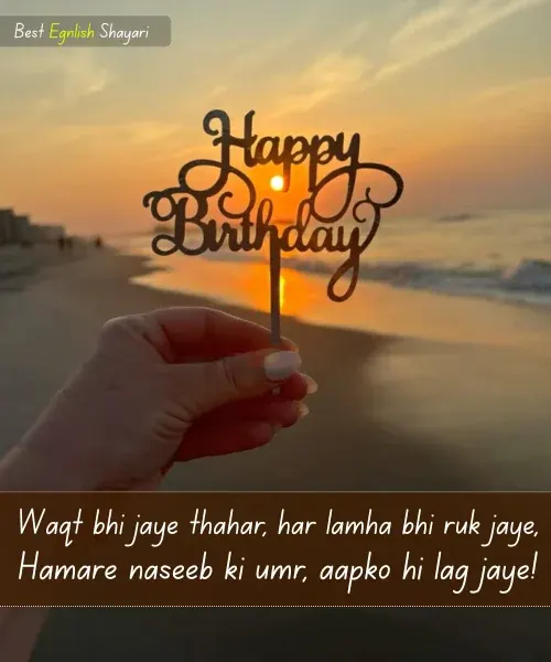 Birthday Shayari in English