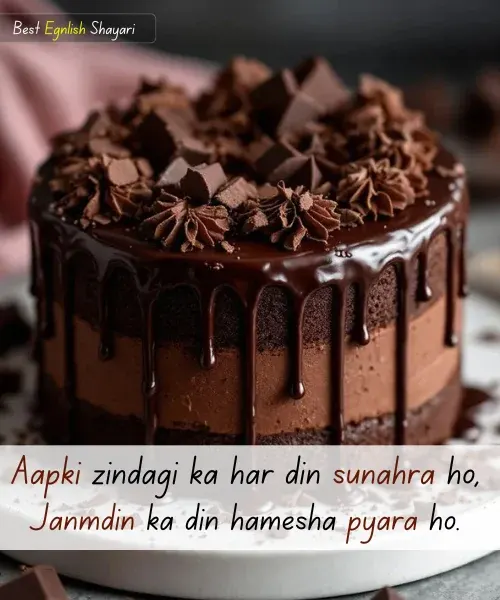 Birthday Shayari in English