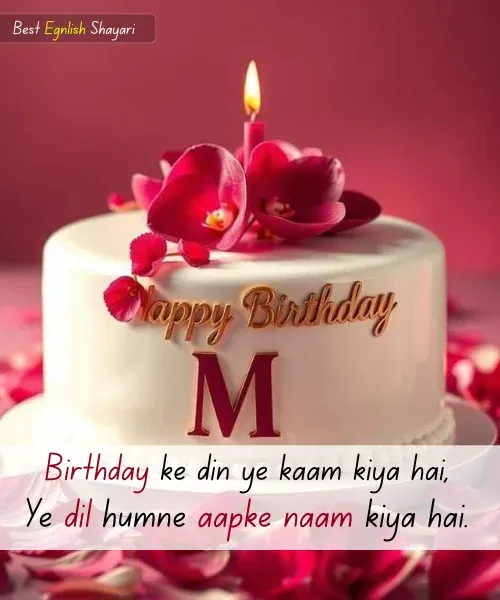 Birthday Shayari in English