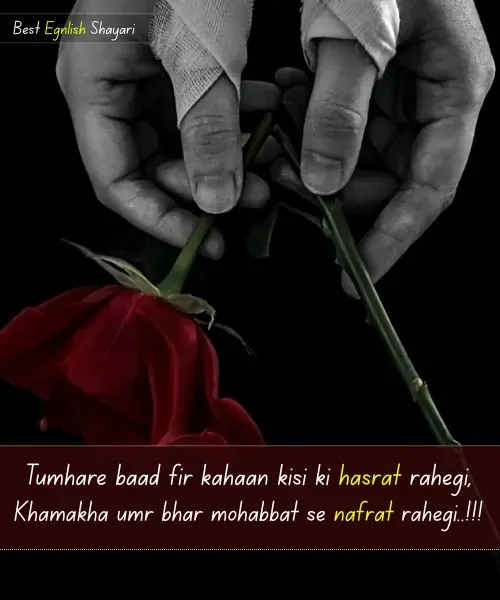 Broken Heart Shayari in English
