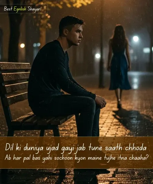 Broken Heart Shayari in English