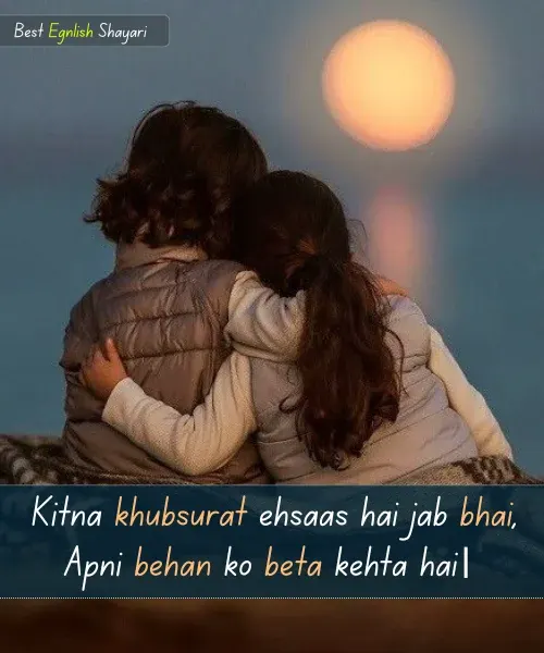 Brother and Sister Shayari in English