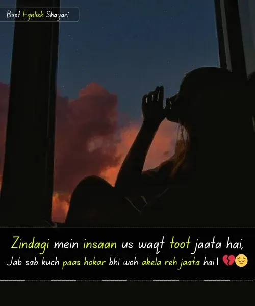 Feeling Alone Sad Shayari in English