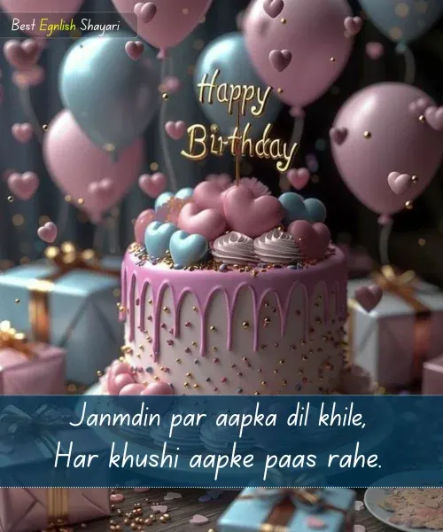 Happy Birthday Shayari in English