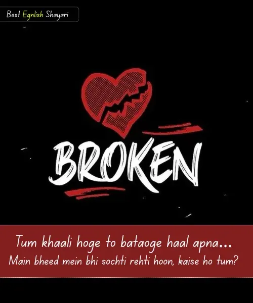 Heart Broken Shayari in English for Boyfriend