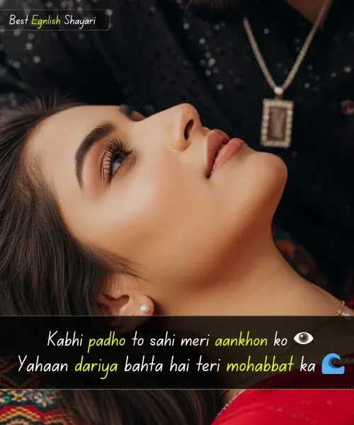 Heart Touching Love Shayari in English