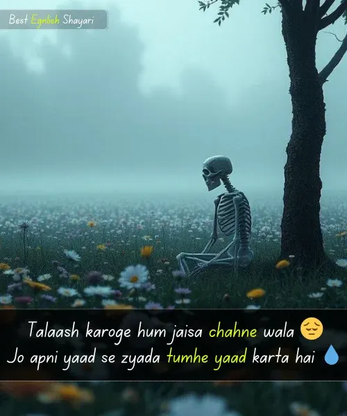 Heart Touching Sad Shayari in English