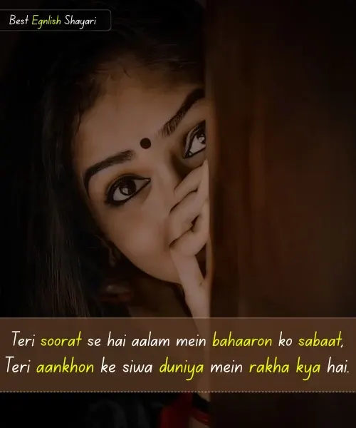 Khubsurat Tareef Shayari for Beautiful Girl in English