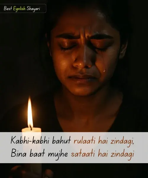 Life Shayari in English