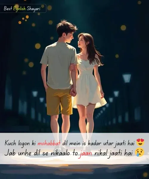 Love Shayari in English
