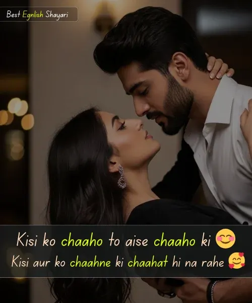 Love Shayari in English