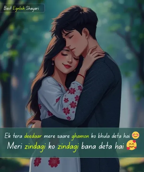 Love Shayari in English