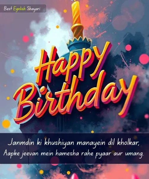 Papa Birthday Shayari in English