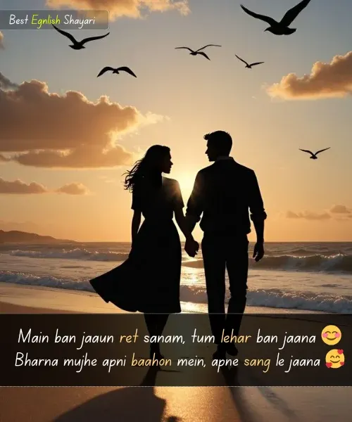 Romantic 2 Line Love Shayari in English