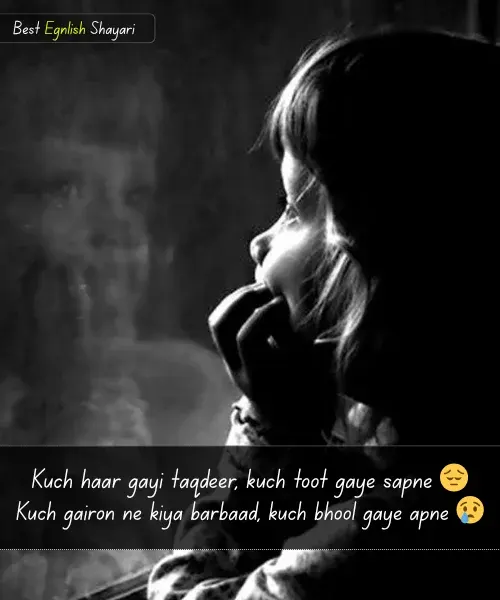 Sad Life Shayari in English