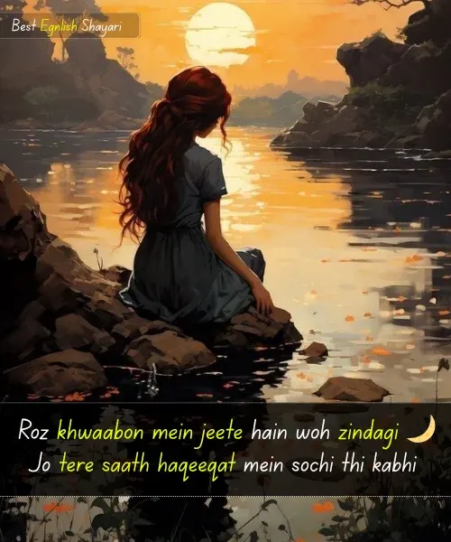 Sad Shayari in English