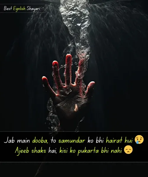 Sad Shayari in English