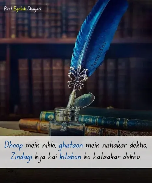 Shayari in English on Life