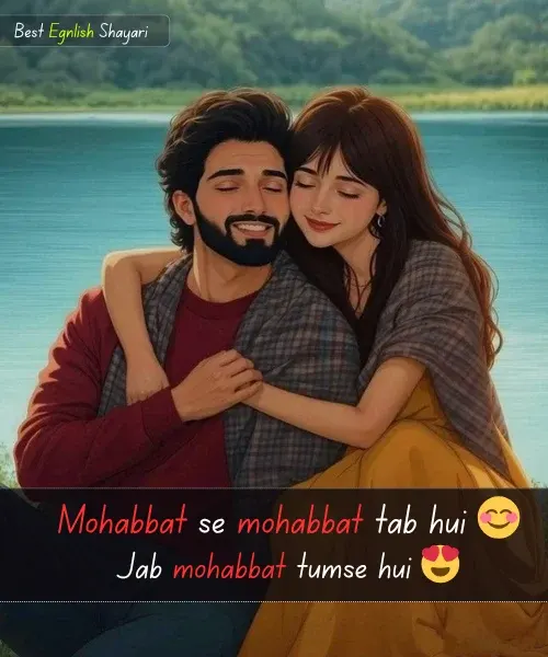 Short Love Shayari in English