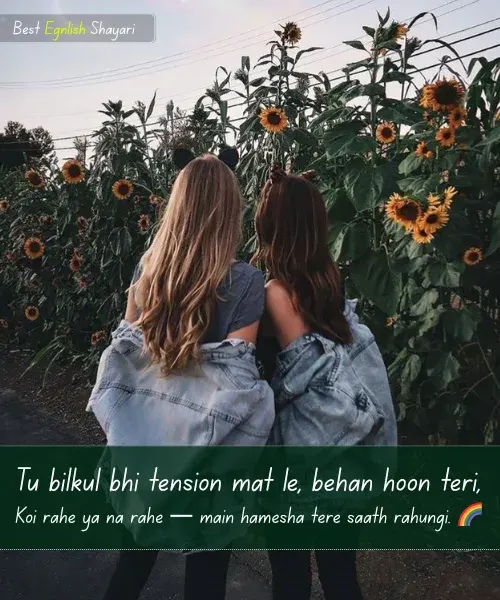 Sister Love Shayari in English