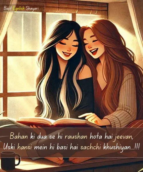 Sister Shayari in English 2 Line