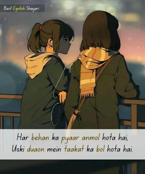 Sister Shayari in English