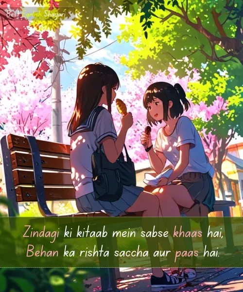 Sister Shayari in English