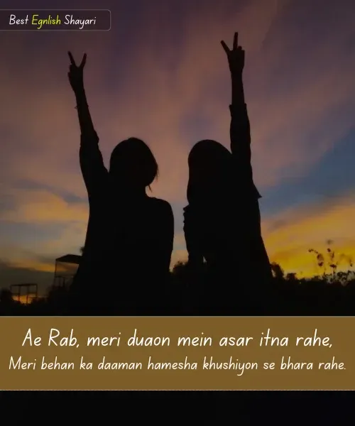 Sister Shayari in English