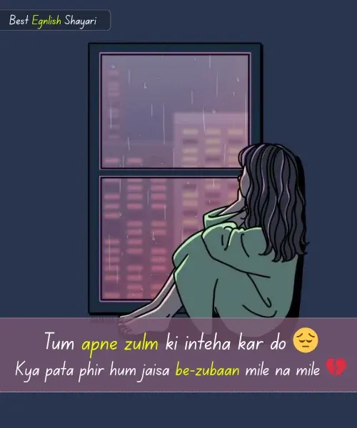 Very Sad Dard Sad Shayari in English