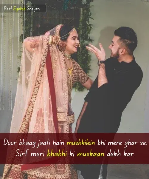 Bhai Bhabhi Ke Liye Shayari in English