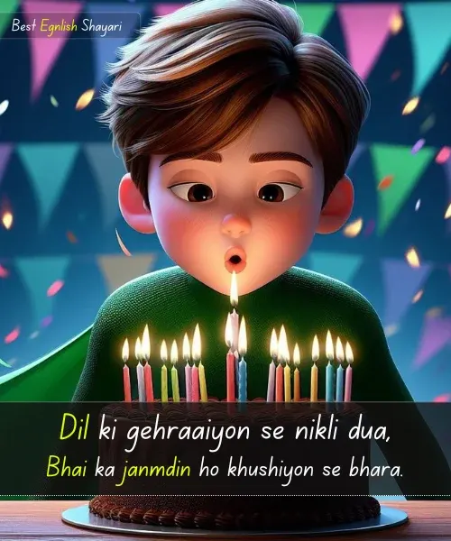 Bhai Ke Birthday Ke Liye Shayari in English