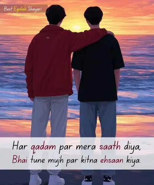 Bhai Ke Liye Shayari in English