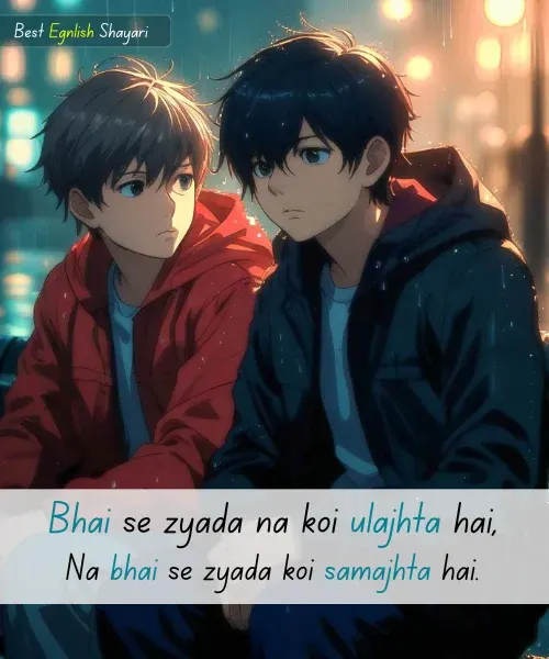 Bhai Ke Liye Shayari in English