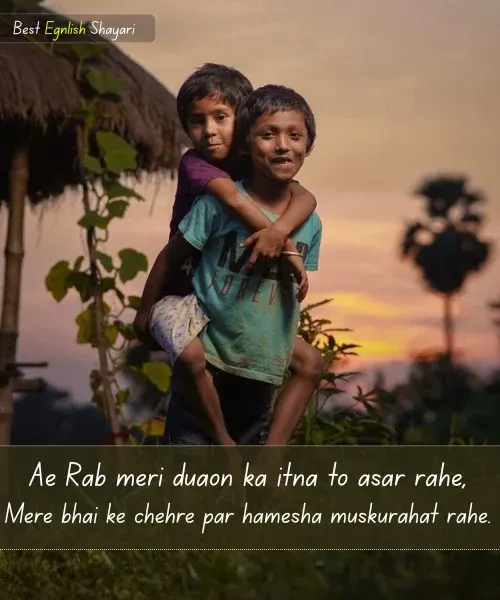 Bhai Ke Liye Shayari in English