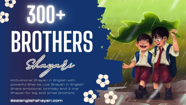 Best 250+ Bhai Ke Liye Shayari in English 2025