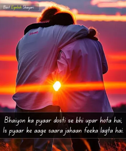 Bhai Ke Liye Shayari in English Hindi