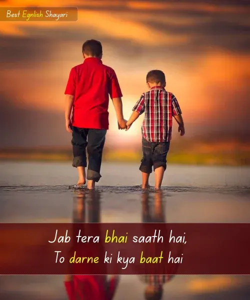 Chote Bhai Ke Liye Shayari in English