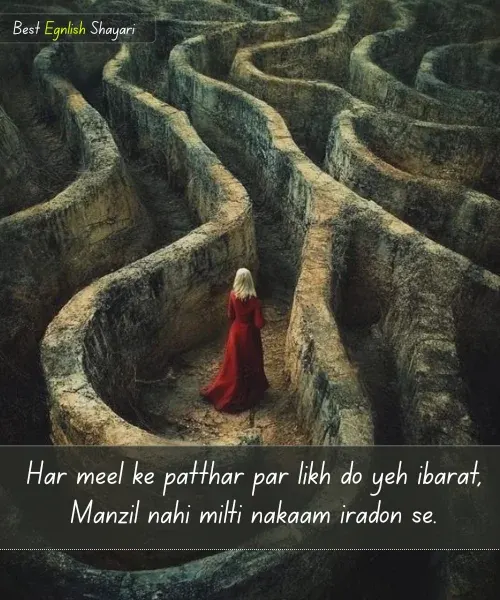 Motivational Shayari in English 2 Line