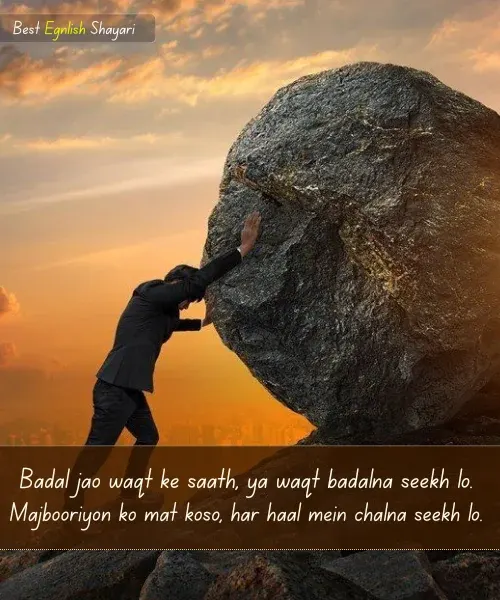 Motivational Shayari in English